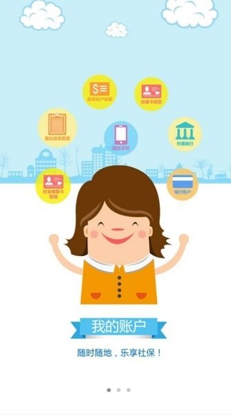 内蒙古人社app 内蒙古人社厅12333官方版