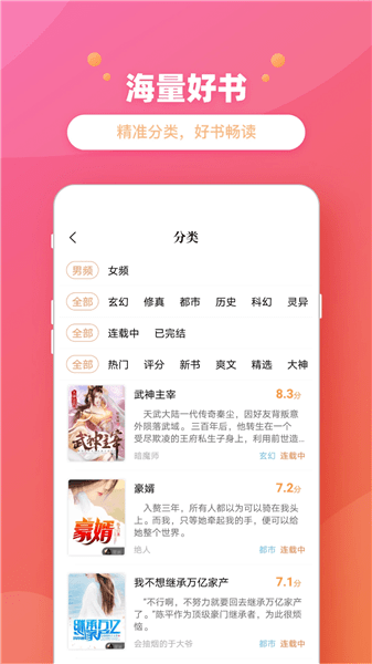 乐兔阅读app 乐兔阅读下载