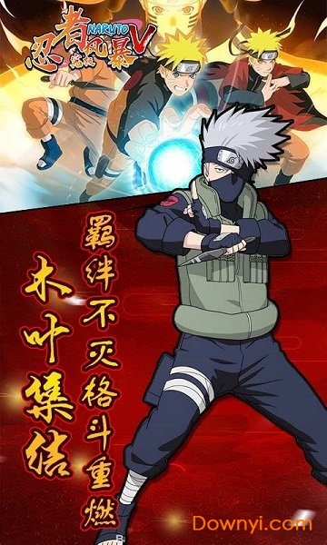 火影忍者究极风暴4内购最新版 火影忍者究极风暴4最新版