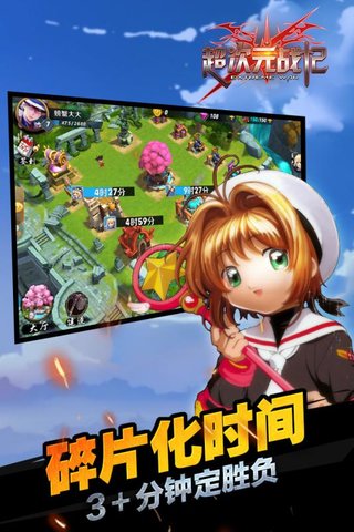 超次元战记游戏 超次元战记手游