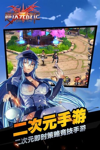 超次元战记游戏 超次元战记手游