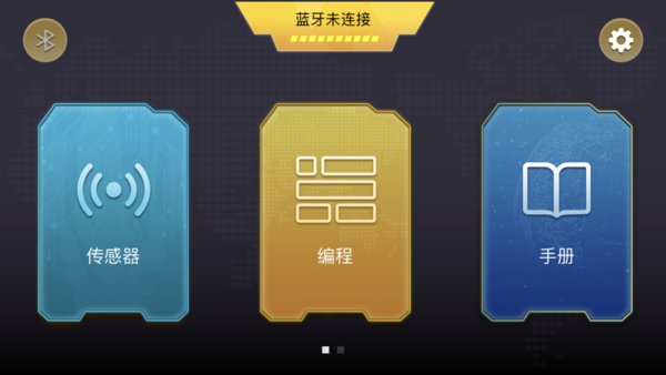 ONEBOT反履机甲编程