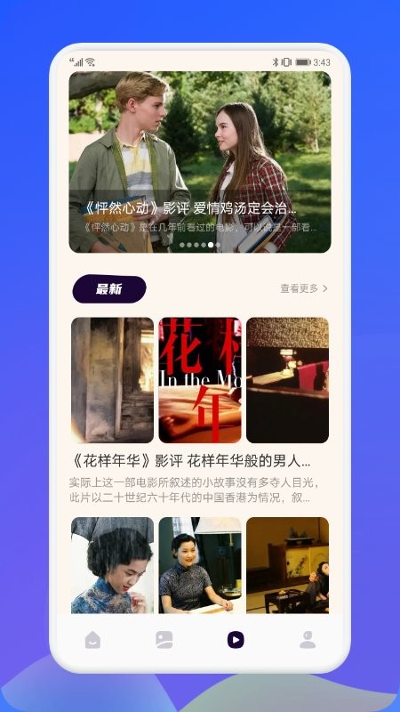 星空视频手机版 星空视频app