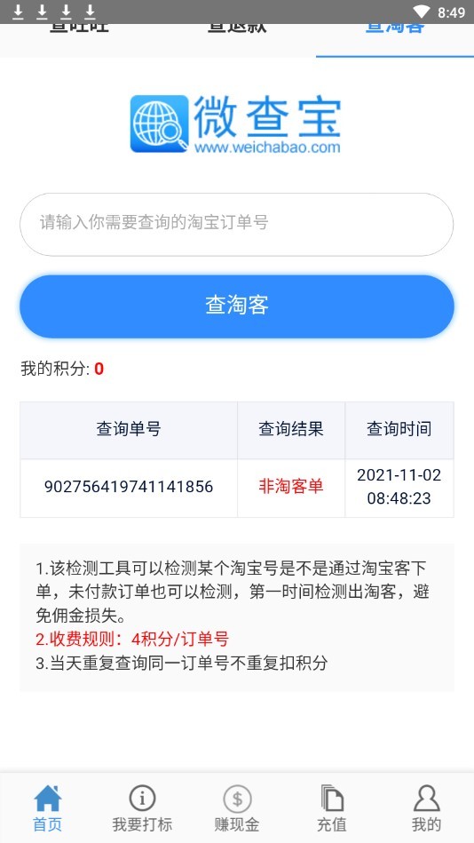 宏海网络验号平台