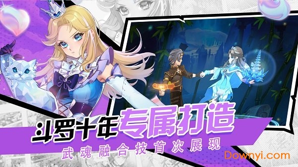 斗罗十年龙王传说qq登录版 斗罗十年龙王传说qq账号版