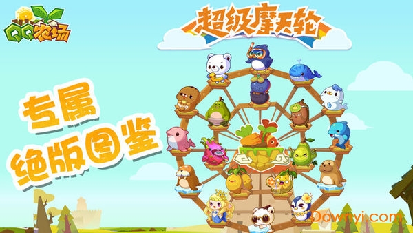 扣扣农场安卓版 扣扣农场手机版