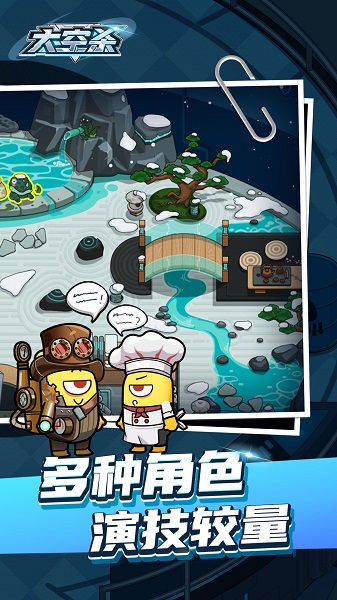 太空杀ios版 太空杀苹果手游