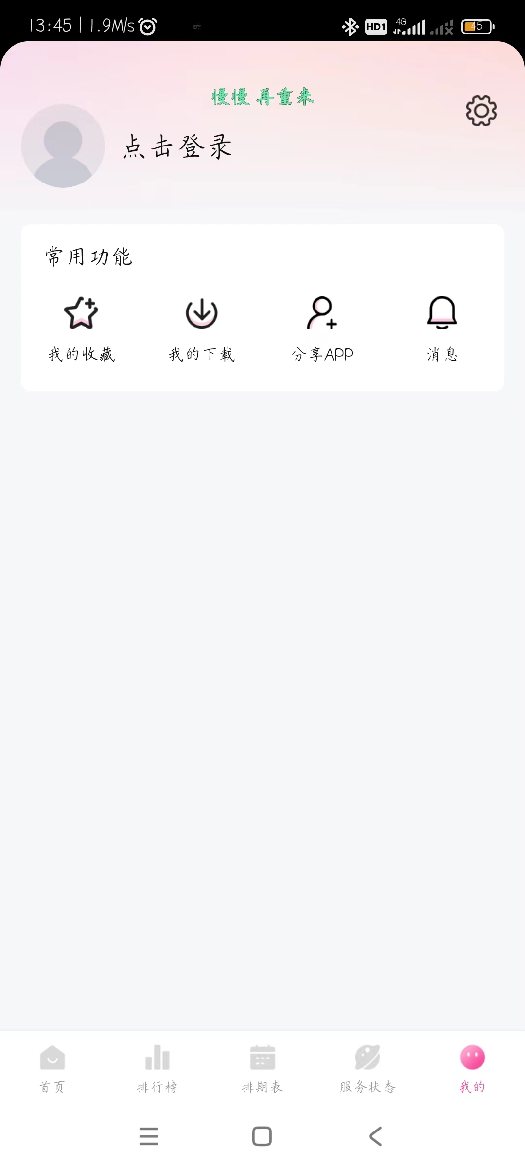 次元城动漫2023最新版