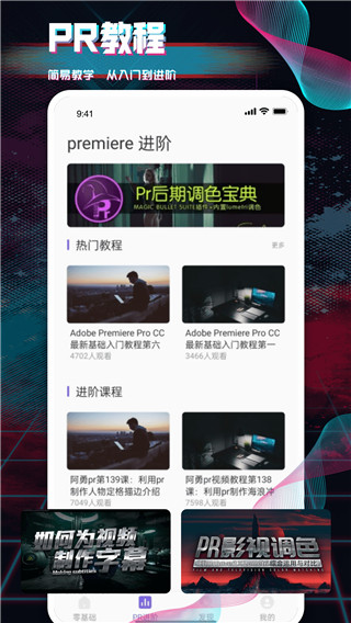 pr剪辑(pr教学)2024最新版