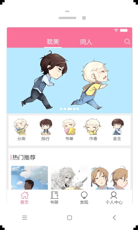 耽美小说大全手机版