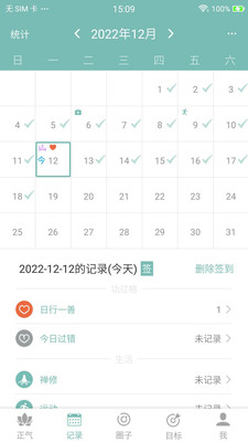 正气(戒色软件)2024最新版
