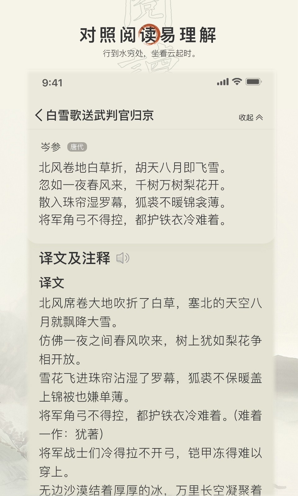 古诗文网手机版