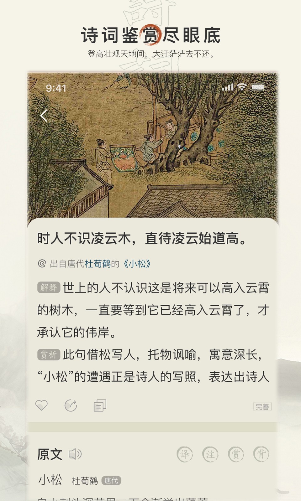 古诗文网手机版