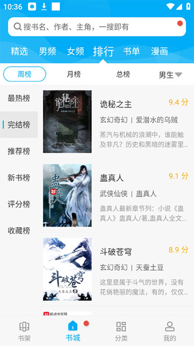 笔趣阁纯净版2024最新版