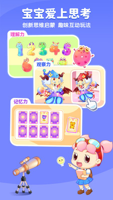 小伴龙(儿童早教)安卓版