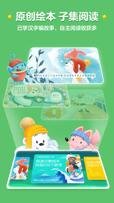 洪恩识字2024安卓最新版