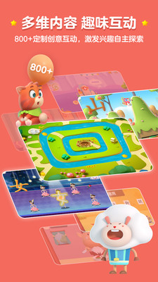 洪恩识字2024安卓最新版