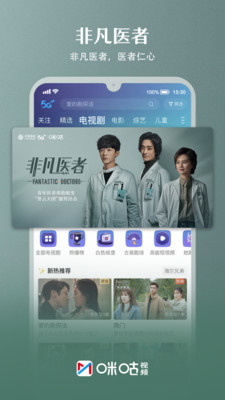 咪咕视频手机版