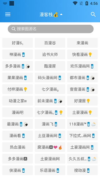 异次元漫画最新版