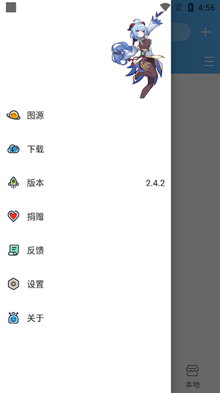 异次元漫画最新版