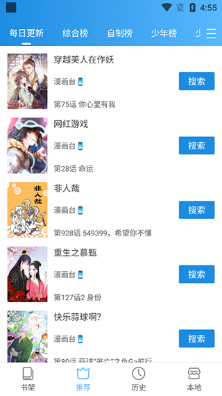 异次元漫画最新版