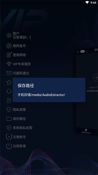 mp3转换器免费版