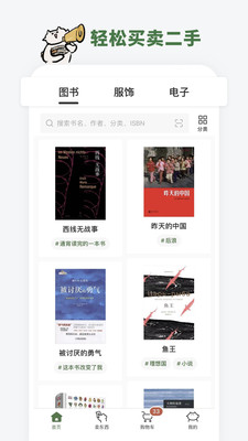 多抓鱼(二手书店)安卓版