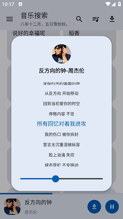 音乐搜索app最新版2023