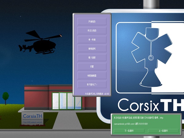 ����ҽԺ3 ����Ӳ�̰�