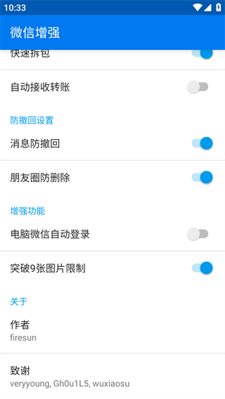 ΢����ǿ2024���°�