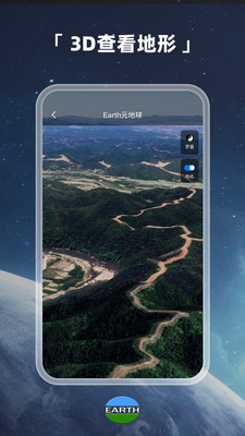 earth地球2024最新版