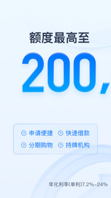 马上金融(借款软件)2024最新版