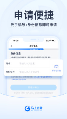 马上金融(借款软件)2024最新版