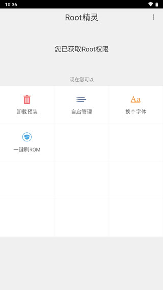 root�����ֻ���