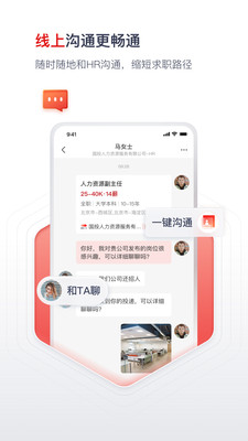 国聘app2024最新版本