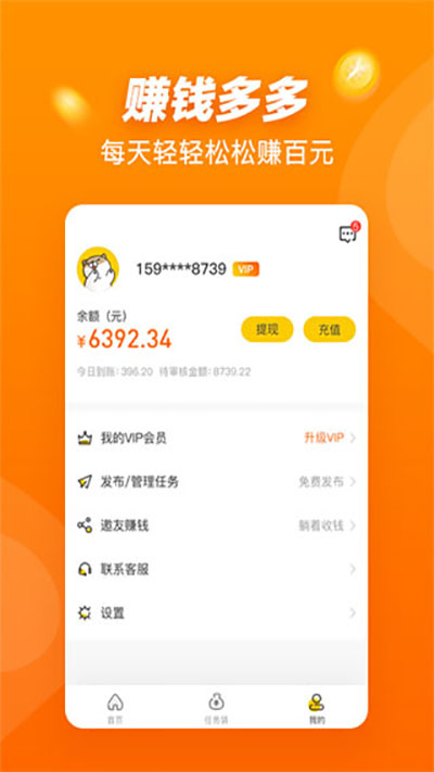 悬赏猫app2024最新版