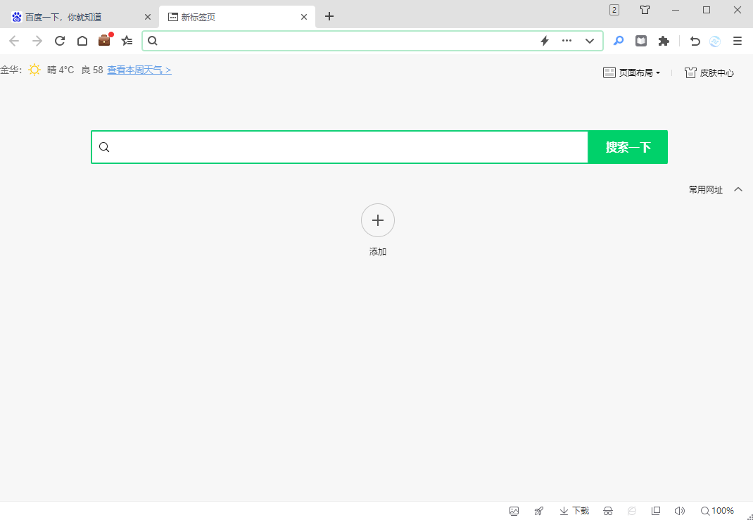 360��ȫ�������ɫȥ����Я�� v15.1.1376.0
