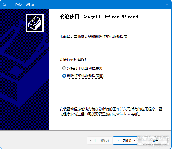 ��ӡ����������ж�ع��� 2024���°�