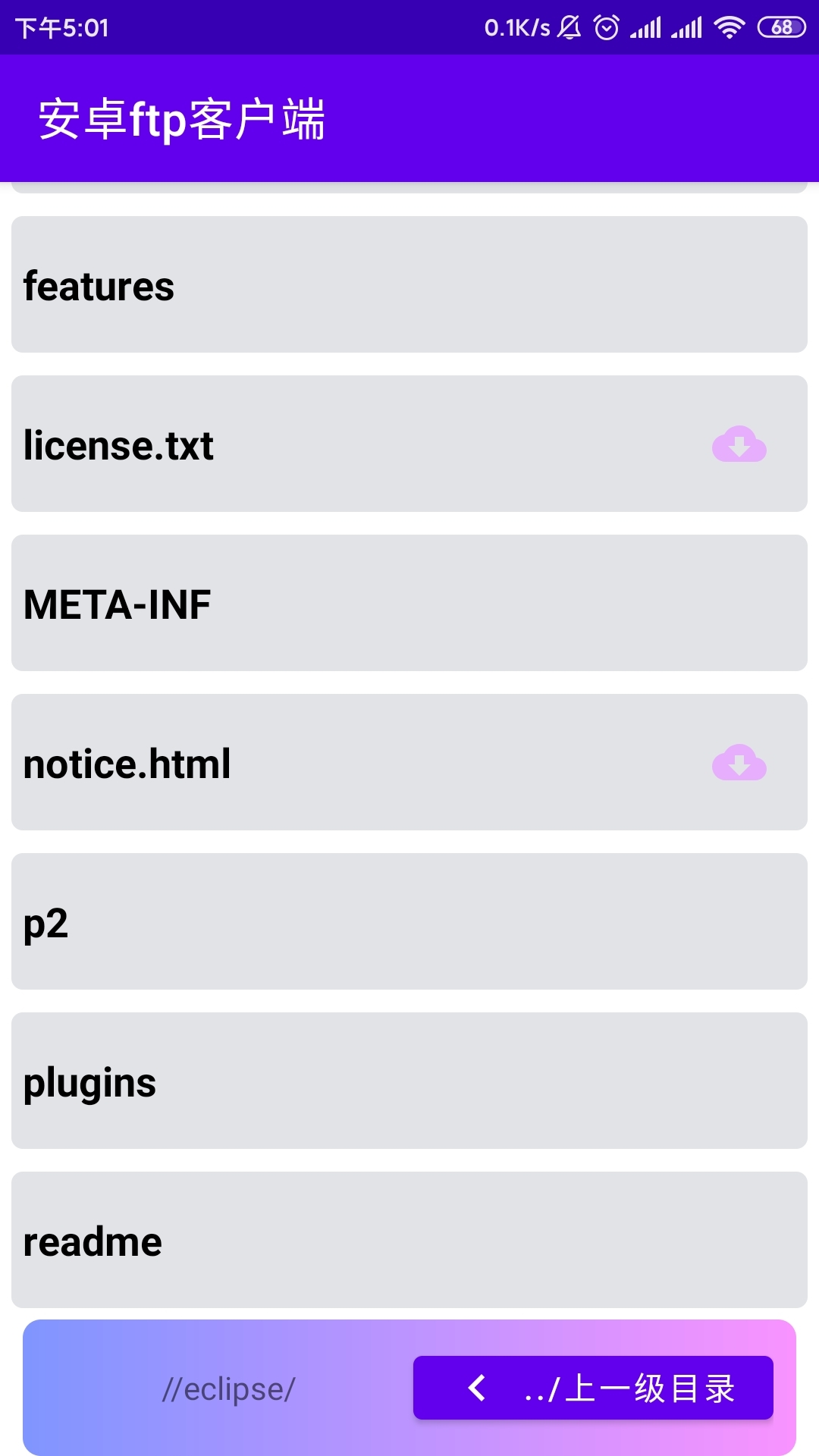 手机FTP客户端软件
