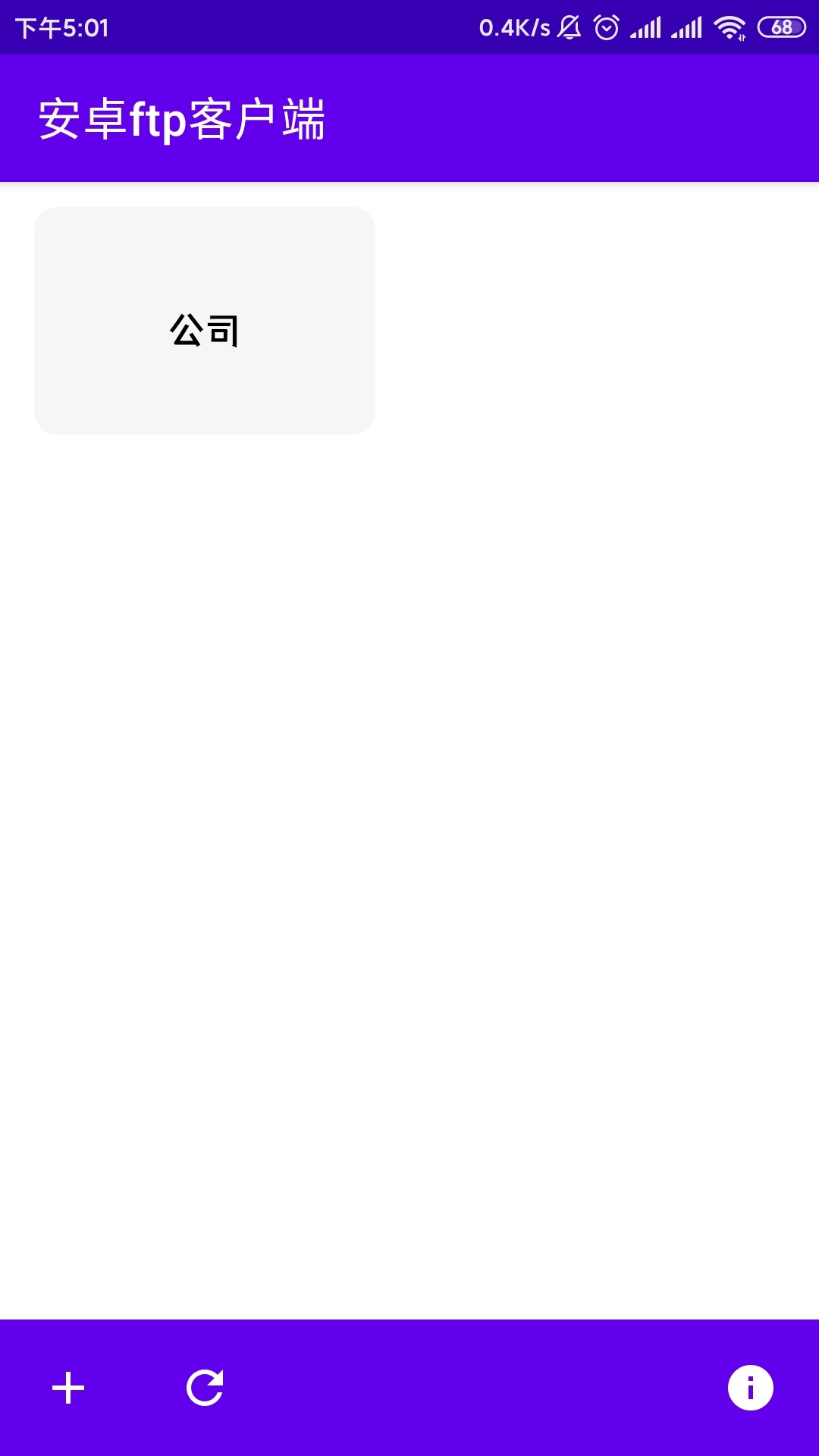 手机FTP客户端软件