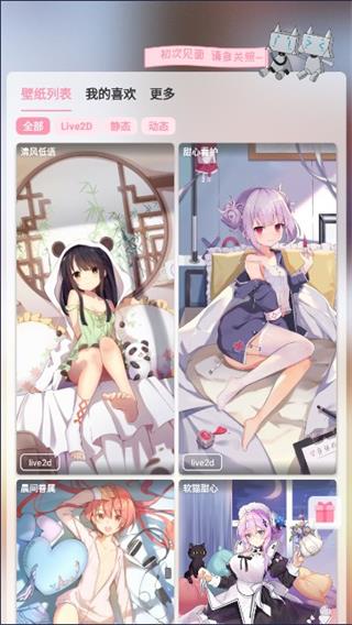 傲娇壁纸2023最新版本