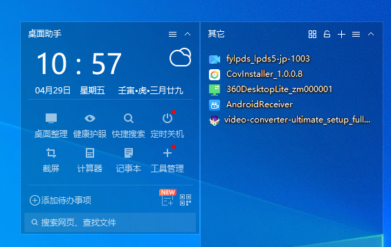 360�������ֹٷ��氲װ��