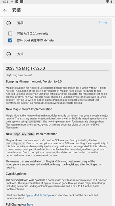 magisk面具2024最新版