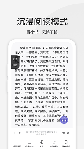 乐感浏览器最新版本