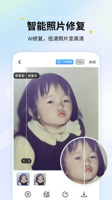 老照片修复APP