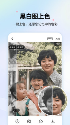 老照片修复APP