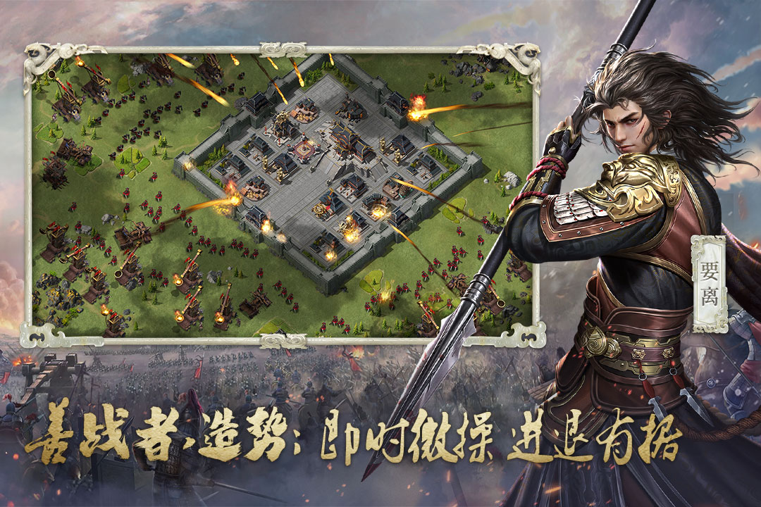 大秦帝国之帝国烽烟官方版