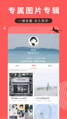 堆糖app2023最新版
