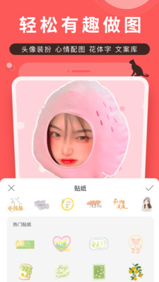 堆糖app2023最新版