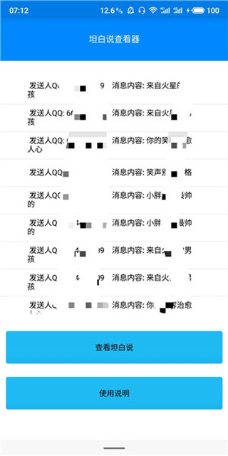 布偶必备工具app最新版